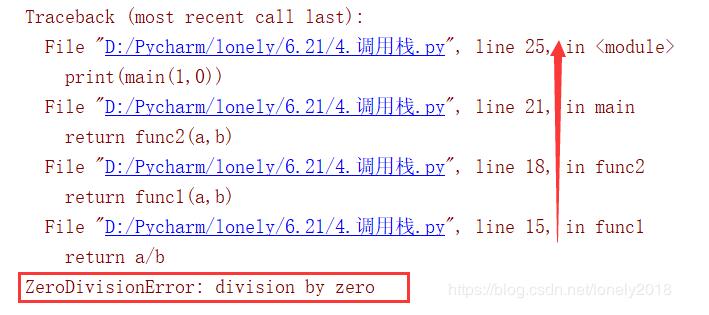 使用Python将Exception异常错误堆栈信息写入日志文件的案例