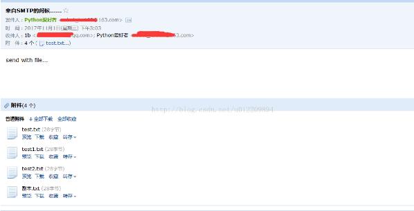 python如何实现自动发送邮件发送多人、群发、多附件
