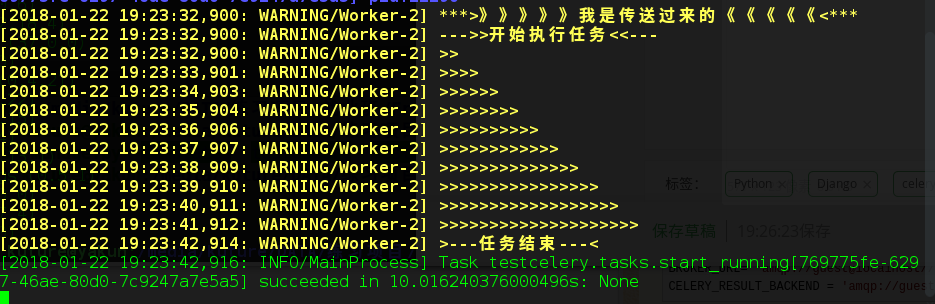 Django中使用celery完成异步任务的示例代码