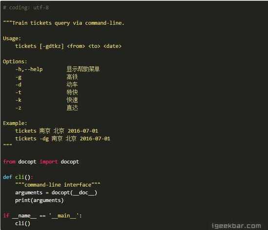 手把手教你用python抢票回家过年(代码简单)