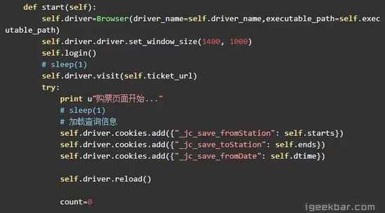 手把手教你用python抢票回家过年(代码简单)