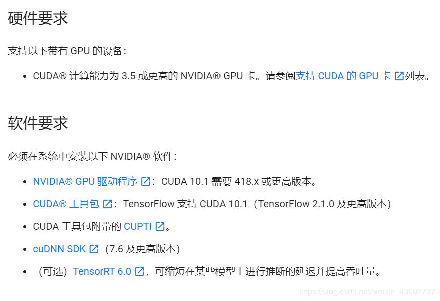 TensorFlow2.1.0安装过程中setuptools、wrapt等相关错误指南