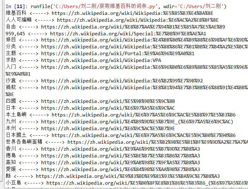 urllib和BeautifulSoup爬取維基百科的詞條簡單實(shí)例