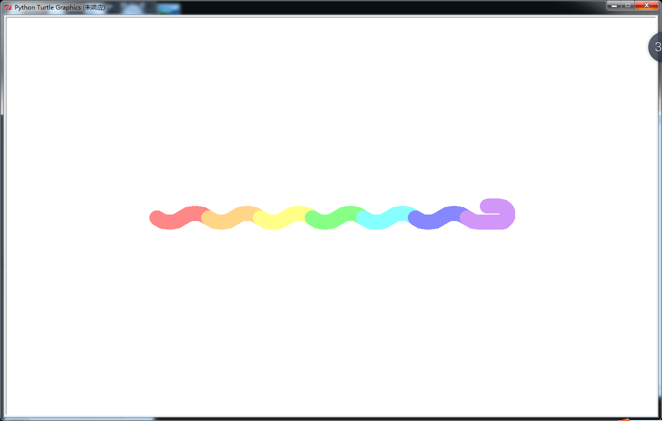Python实现七彩蟒蛇绘制实例代码