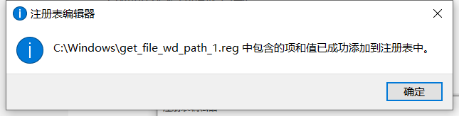 python 如何在右键菜单中加入复制目标文件的有效存放路径(单斜杠或者双反斜杠)