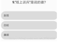 python如何实现百万答题自动百度搜索答案