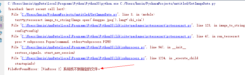 Python3如何实现图片文字识别