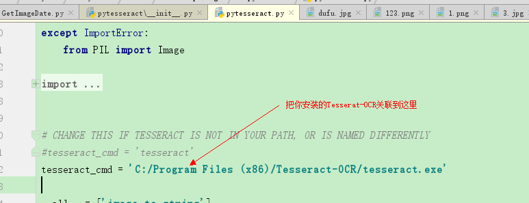 Python3如何实现图片文字识别