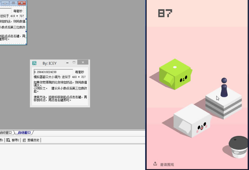 微信跳一跳python輔助腳本（總結(jié)）