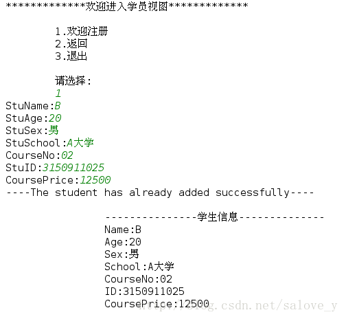 Python如何实现学校管理系统