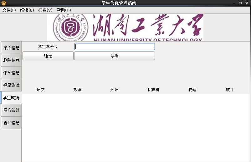 Python实现GUI学生信息管理系统