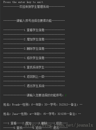 python版学生管理系统的示例分析