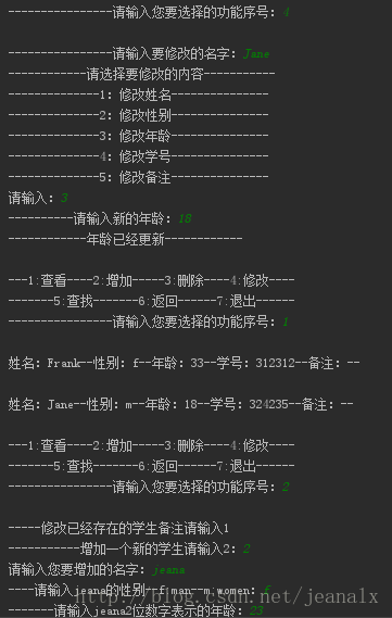 python版学生管理系统的示例分析