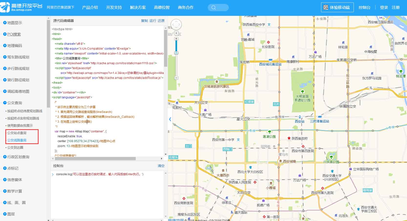 Python爬虫之如何采集城市公交、地铁站点和线路数据