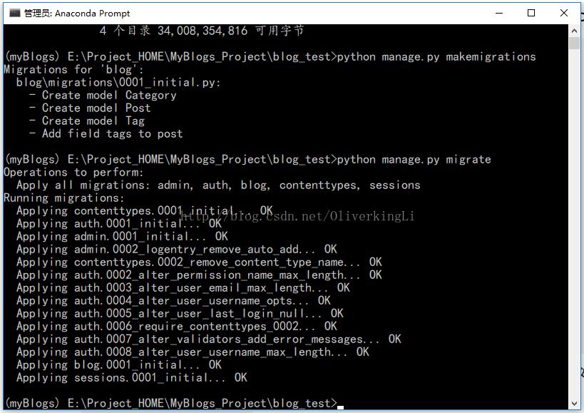 怎么使用python和Django完成博客数据库的迁移