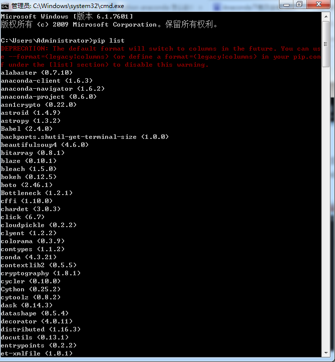 Windows下Anaconda的安装和简单使用方法