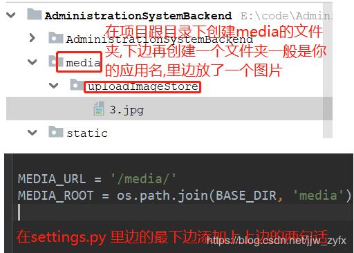 Django中media&static外部访问如何设置Django图片