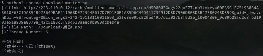 Python实现多线程下载脚本的示例代码