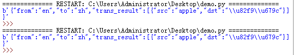 Python通过百度翻译API实现翻译功能的示例