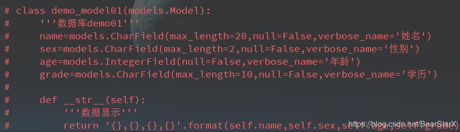 Django如何更新models数据库结构