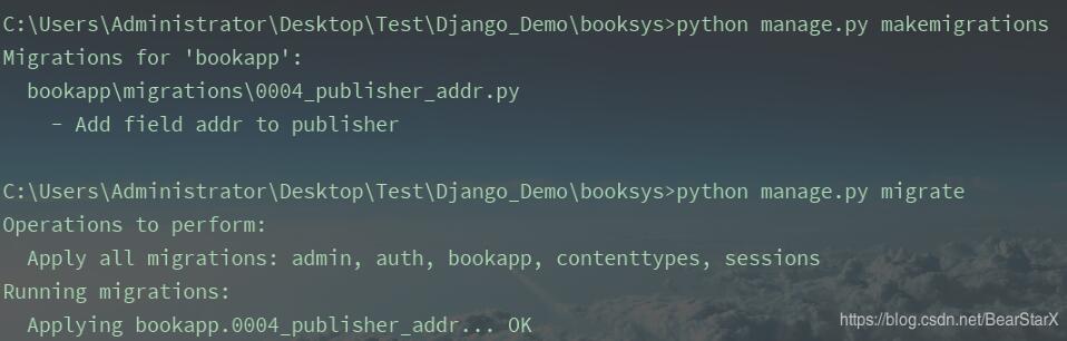 Django如何更新models数据库结构
