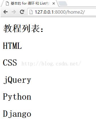Django模板之基本的 for 循环 和 List内容的显示方式