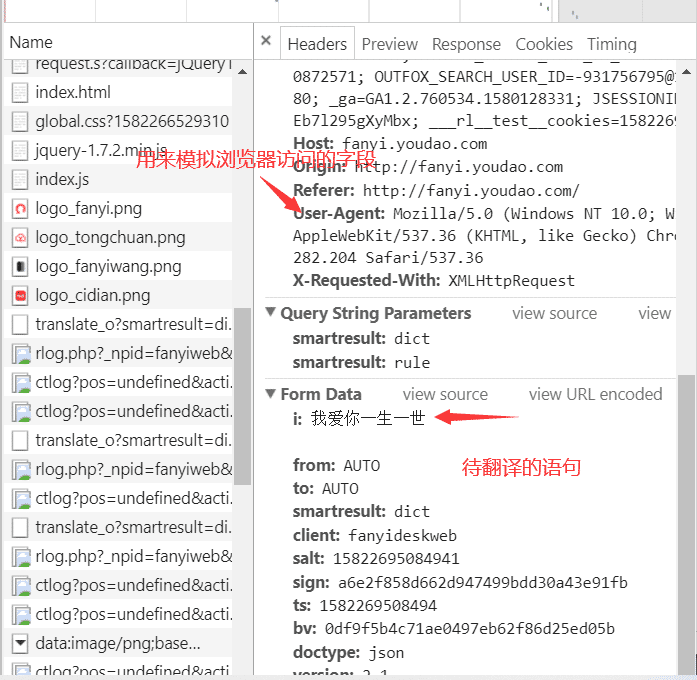 使用python怎么爬取有道翻译