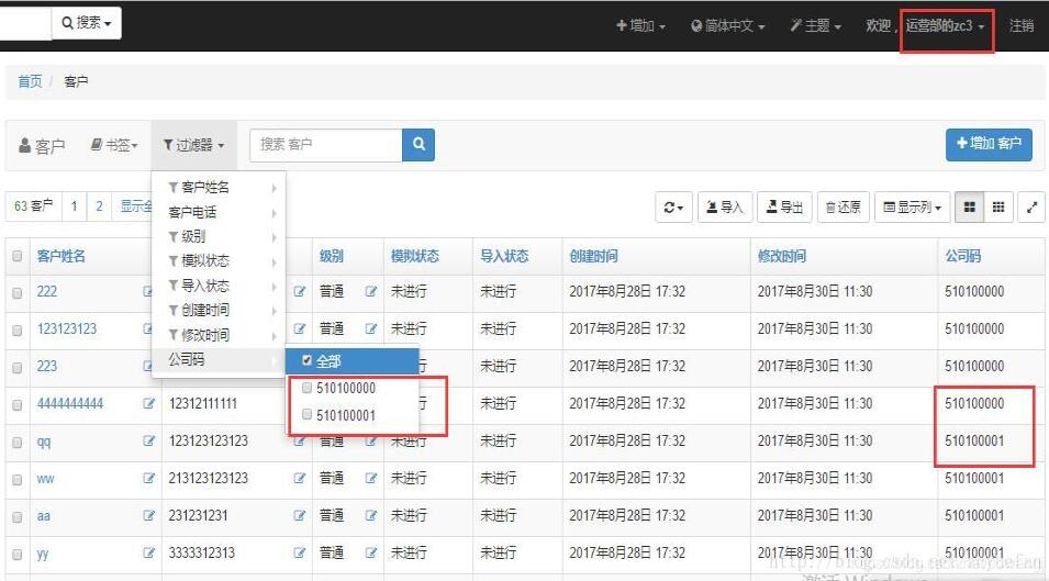 使用Django-xadmin+rule对象级权限的实现案例