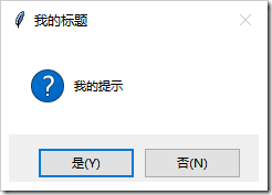 messagebox和filedialog控件怎么在Python 中使用