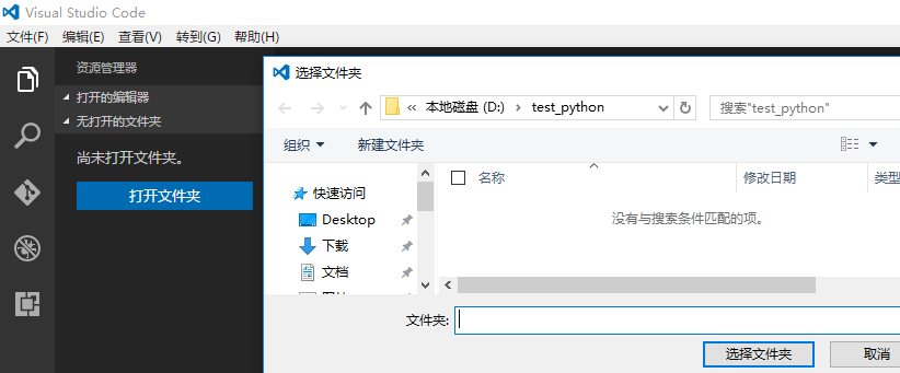 VSCode调试python程序的示例