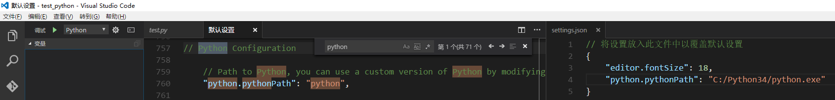 VSCode调试python程序的示例