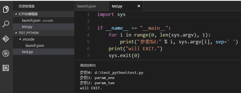 VSCode调试python程序的示例