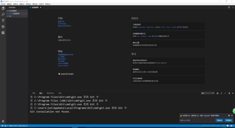 windows10環(huán)境下用anaconda和VScode配置的圖文教程