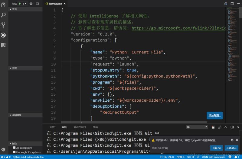 windows10環(huán)境下用anaconda和VScode配置的圖文教程