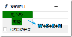 Python GUI中tkinter界面布局显示的示例分析