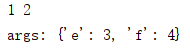 浅谈Python参数传递及收集机制