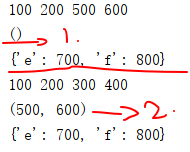 浅谈Python参数传递及收集机制