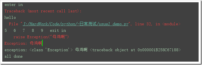 python with语句的原理与用法详解