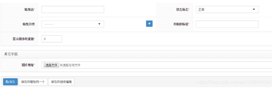 django xadmin中form_layout添加字段显示方式