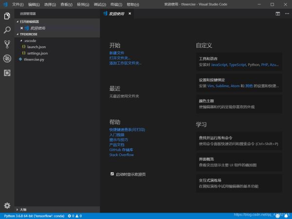 Anaconda+VSCode配置tensorflow开发环境的教程详解