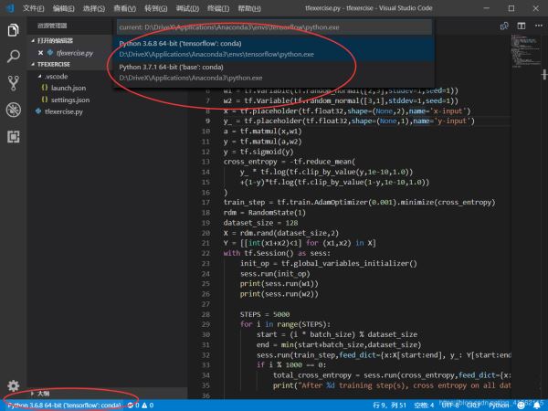 Anaconda+VSCode配置tensorflow开发环境的教程详解
