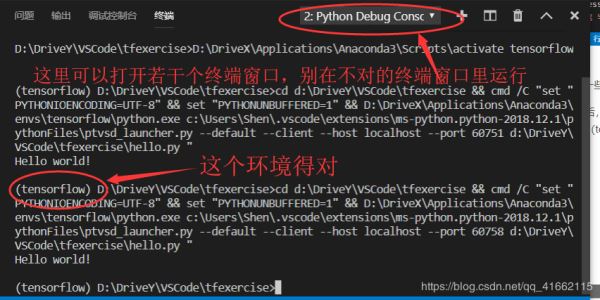 Anaconda+VSCode配置tensorflow开发环境的教程详解