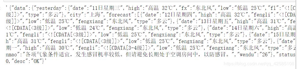 怎么在python中使用Jupyter实现一个天气查询功能