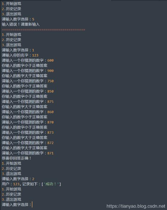 python怎么实现猜数游戏