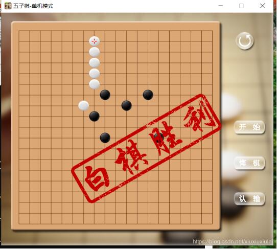 python實現(xiàn)人機(jī)五子棋