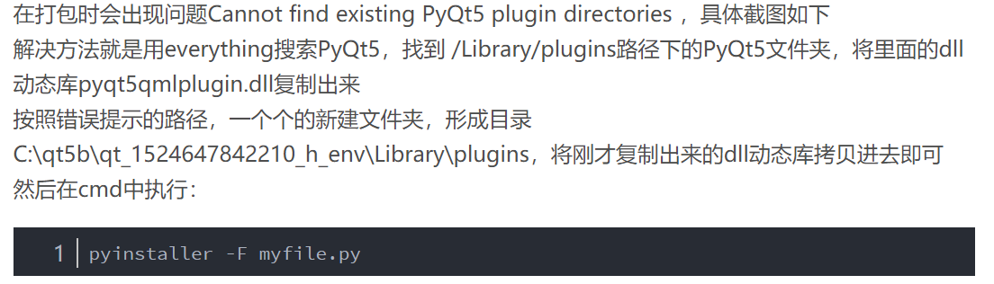 pyqt5數(shù)據(jù)庫(kù)使用詳細(xì)教程(打包解決方案)