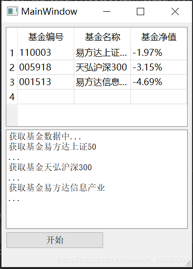 PyQt5事件處理之定時在控件上顯示信息的示例分析