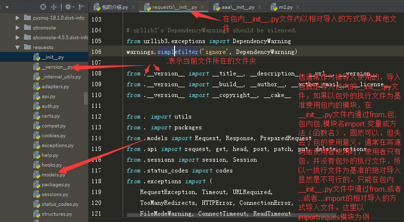 Python导入模块包原理及相关注意事项