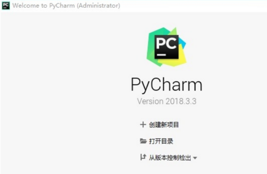 PyCharm如何激活