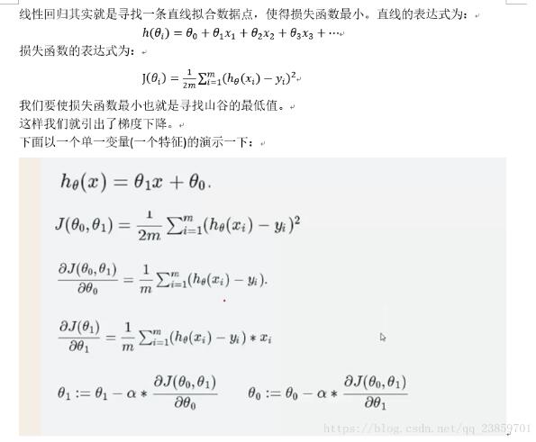 怎么在python中利用梯度下降算法实现一个多线性回归